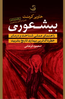 رقابت داغ 7سفرنامه شاملو و «بیشعوری» در کتابفروشی‌های تهران