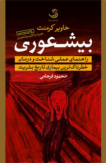 ۶۴ کتاب پرفروش فصل بهار یک کتابفروشی در غرب تهران